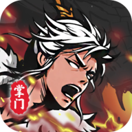 修仙掌门模拟器2折相思