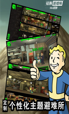 辐射避难所中文版无限箱子