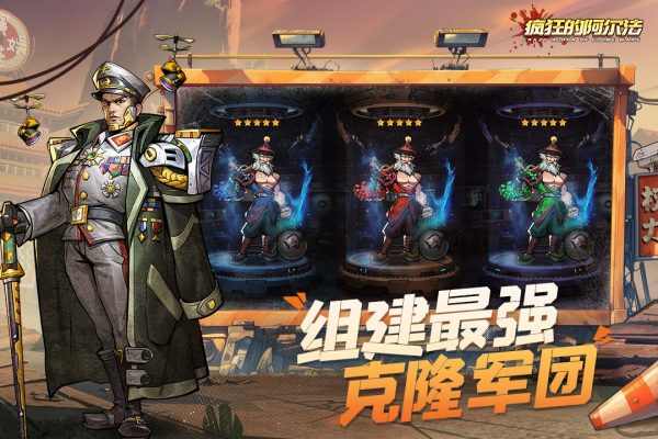 疯狂的阿尔法免费版