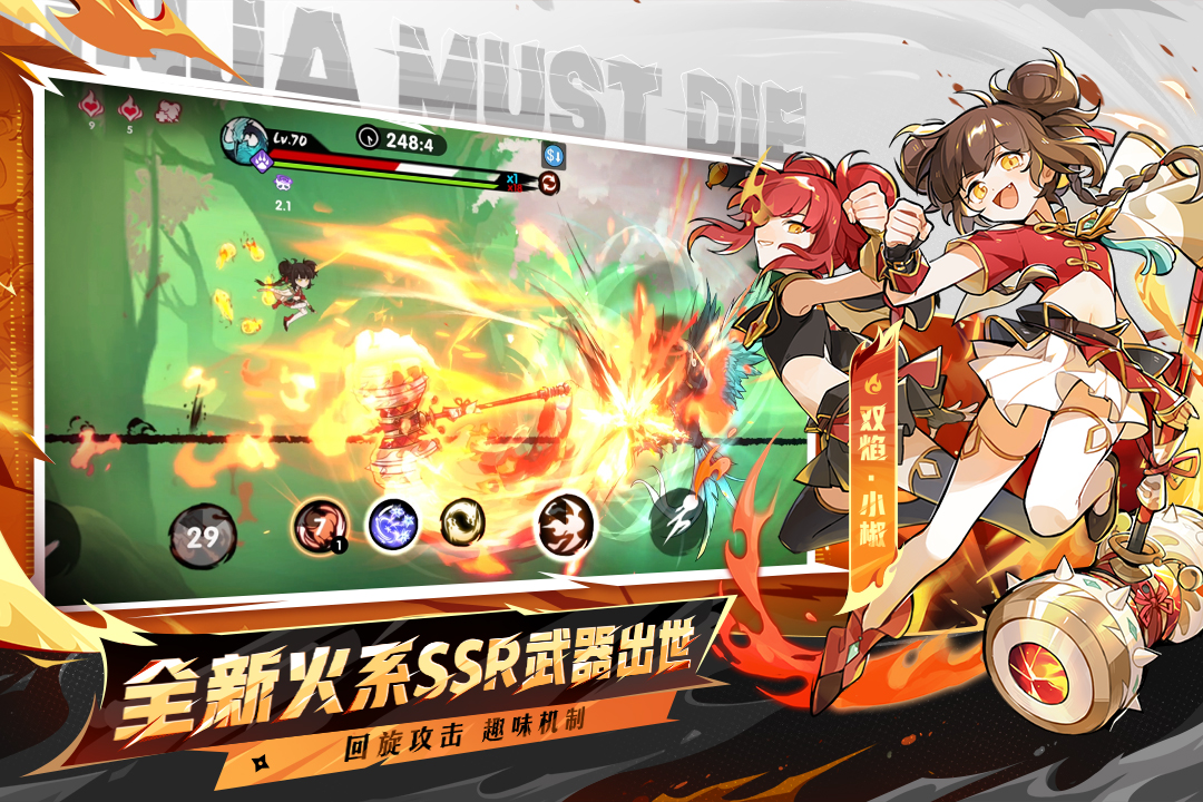 忍者必须死3无限金币