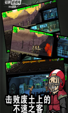 辐射避难所中文版无限箱子