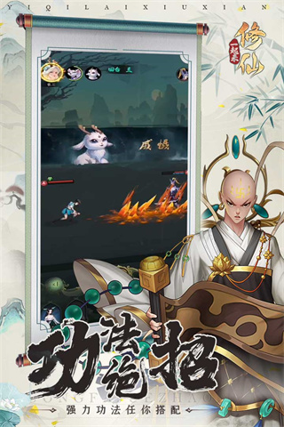 一起来修仙无限仙玉