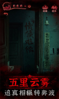 纸嫁衣3鸳鸯债无限金币