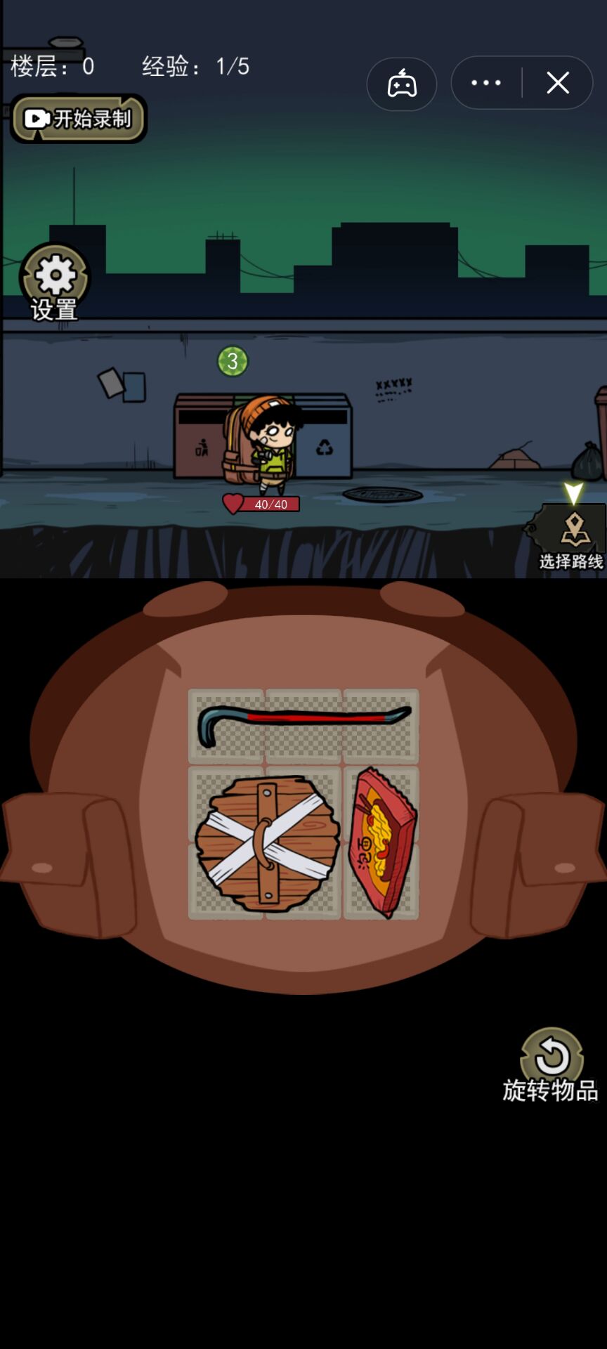 背包幸存者无限叠加版