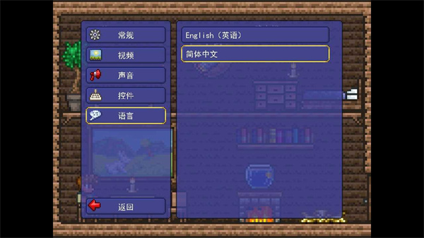 植物大战僵尸泰拉瑞亚版游戏