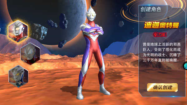 奥特曼热血英雄无限钻石无限金币