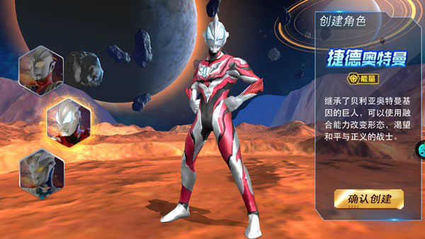 奥特曼热血英雄无限钻石无限金币