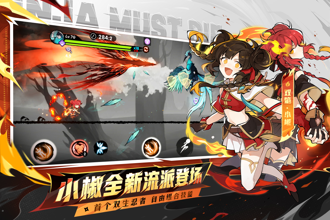 忍者必须死3无限金币