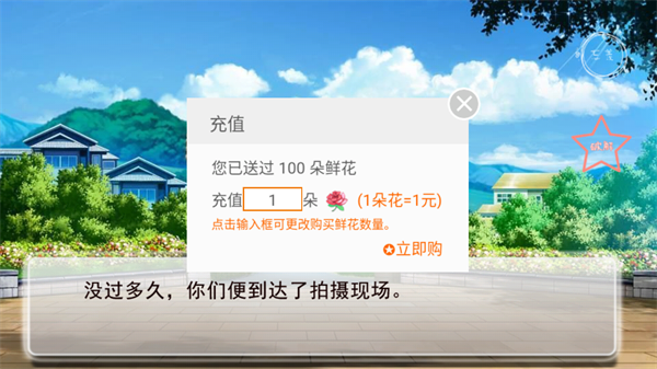 逆袭之星途闪耀橙光