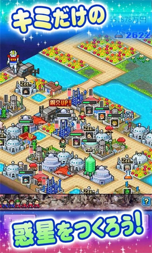 宇宙探险队汉化版免费