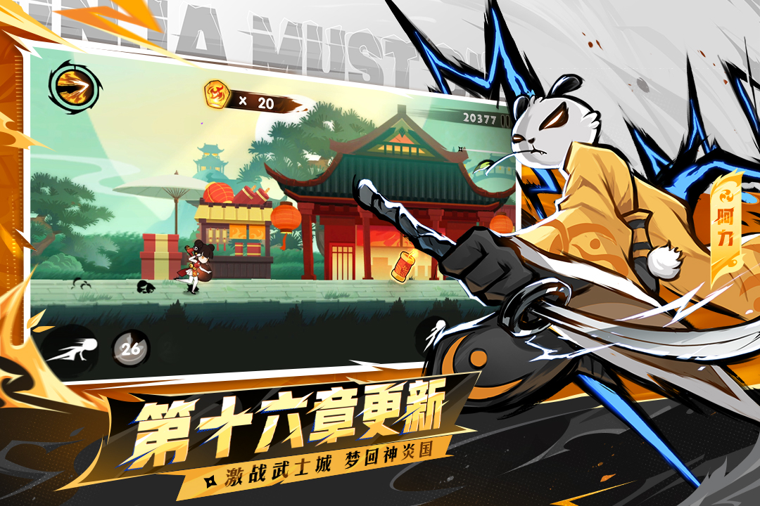 忍者必须死3无限金币