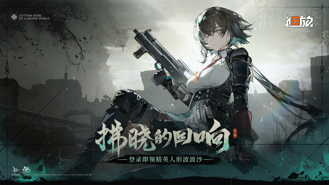 少女前线2追放无限内购版