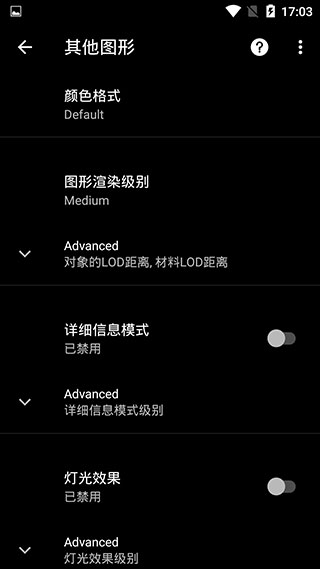 pgt画质助手安卓