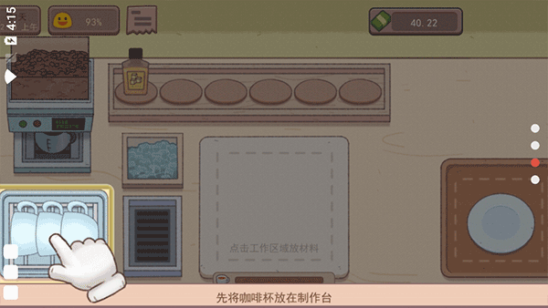 可口的咖啡中文版最新版