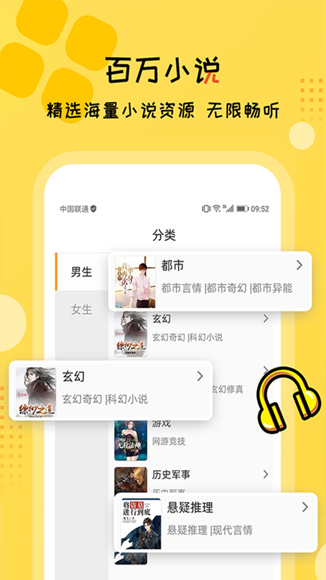 听书大全app