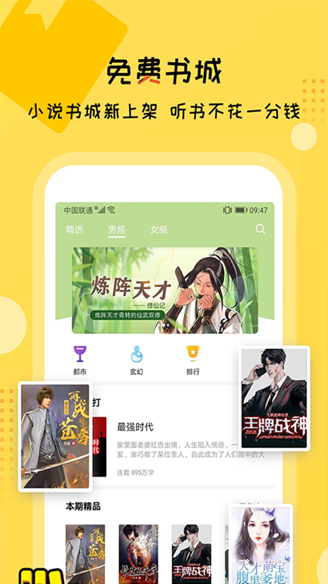 听书大全app