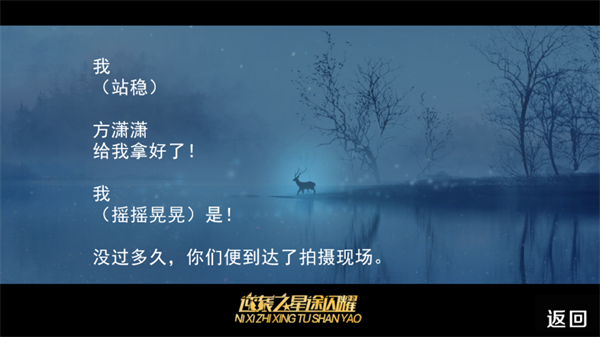 逆袭之星途闪耀橙光