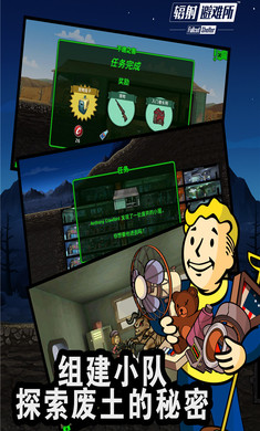 辐射避难所中文版无限箱子