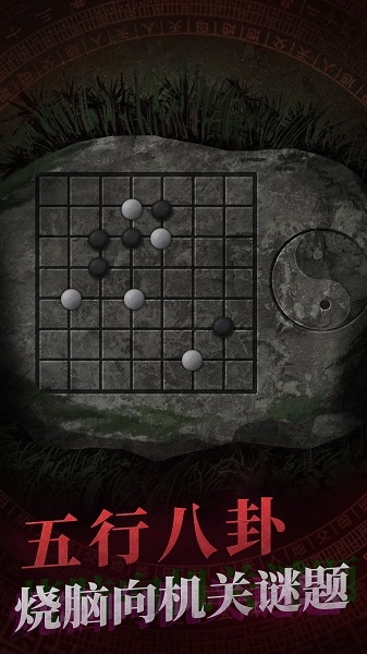 纸嫁衣无限金币