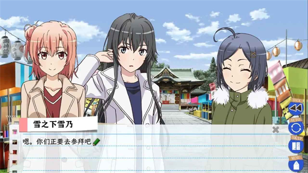 我的青春恋爱物语果然有问题手游