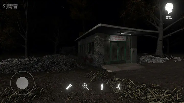 孙美琪疑案冯跃进游戏