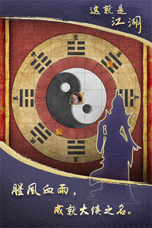 这就是江湖内置修改器版