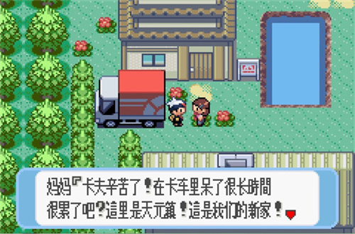 口袋妖怪守护者2融合金手指版