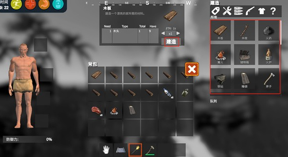 荒岛生存模拟3D内置菜单