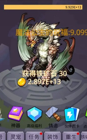 转生勇者打魔王折相思内置菜单