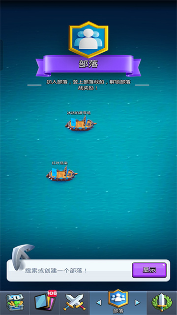 部落冲突皇室战争无限宝石版免费