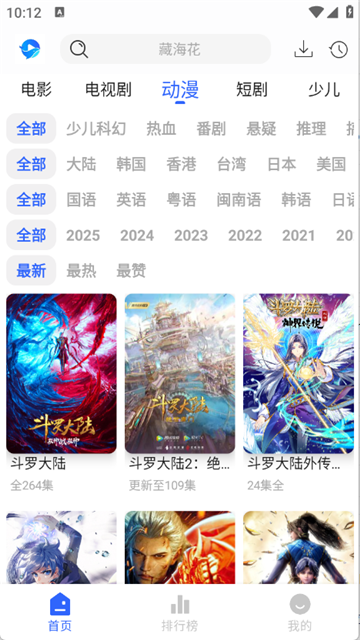 鲸鱼影视最新版本