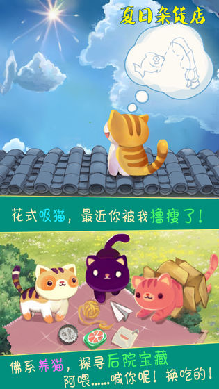 夏日杂货店免费版