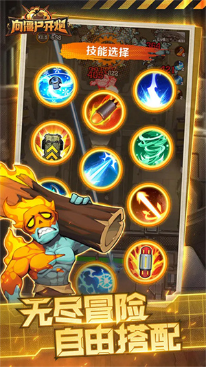 向僵尸开炮内置菜单最新版