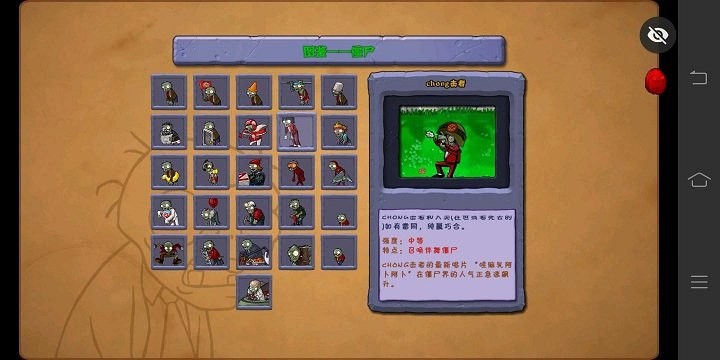 植物大战僵尸e版支线安装版