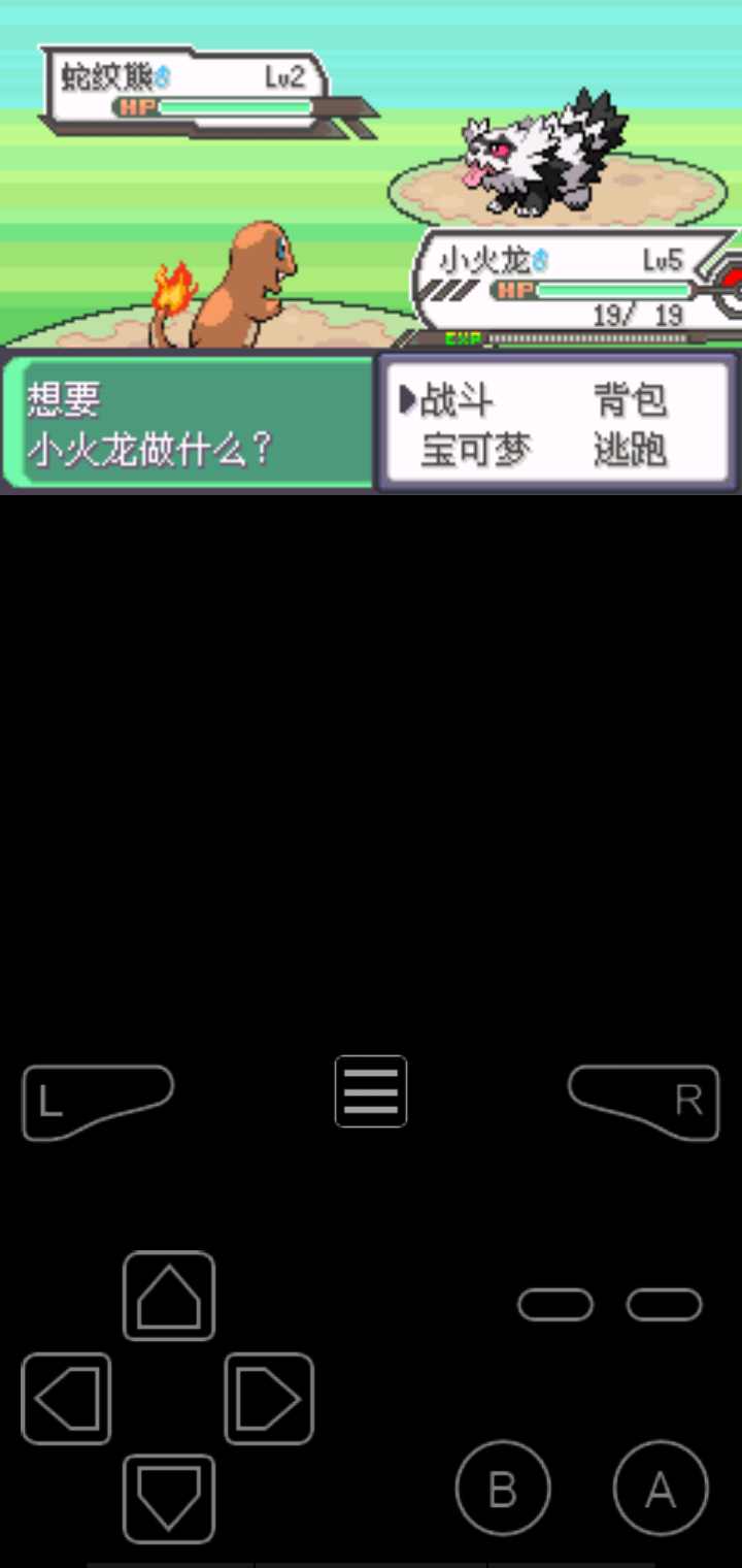 口袋妖怪究极绿宝石4小智版内置菜单