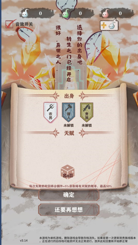 异世轮回录免广告