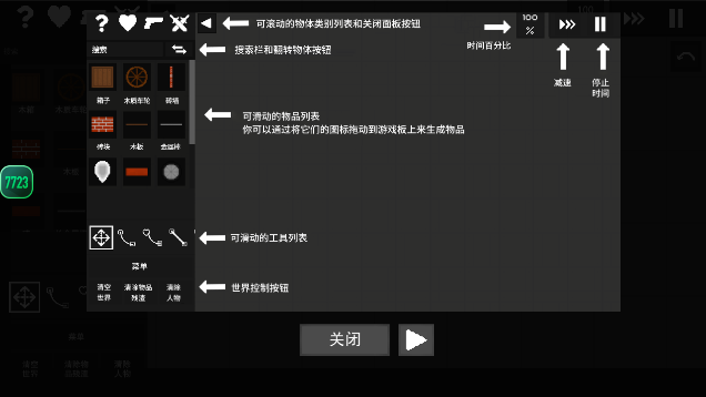 水果游乐场中文版无限金币
