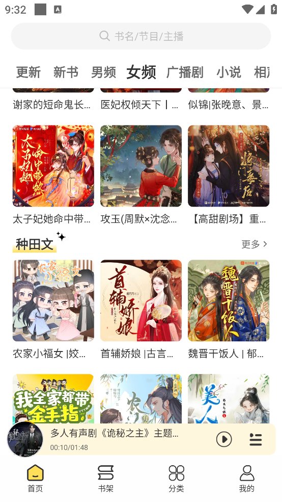 鸭趣听书app安卓