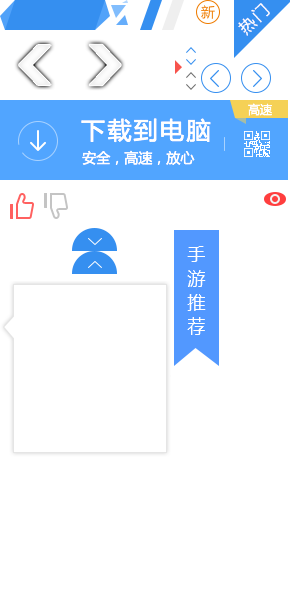 纸片大作战2辅助菜单