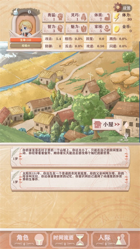 异世轮回录免广告