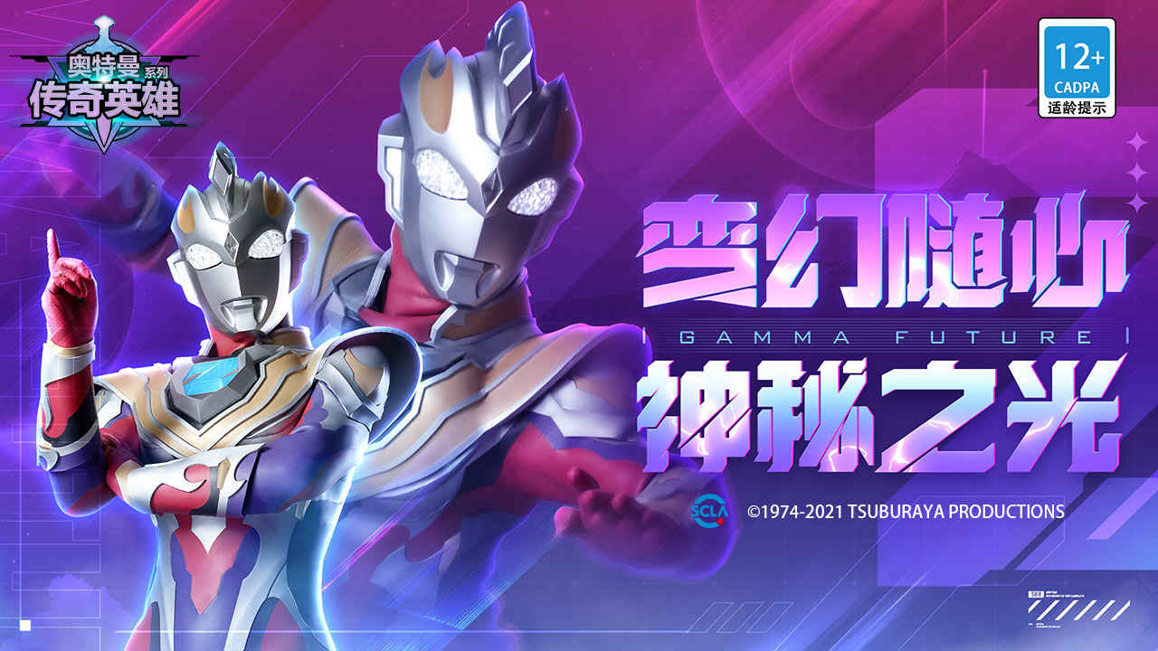 奥特曼传奇英雄无限英雄无限钻石