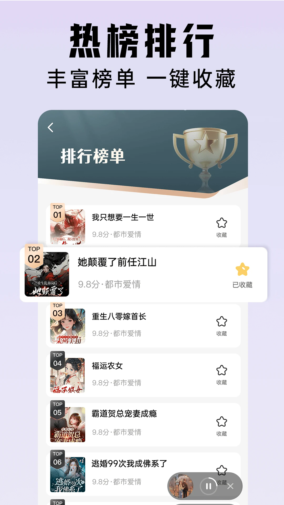 懒猫免费听书app