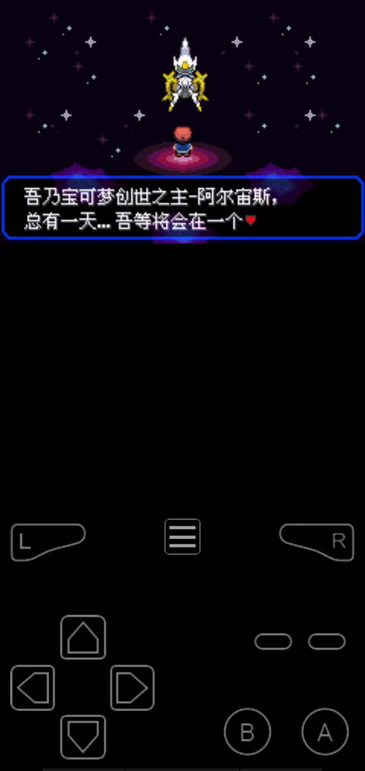 口袋妖怪究极绿宝石4小智版内置菜单