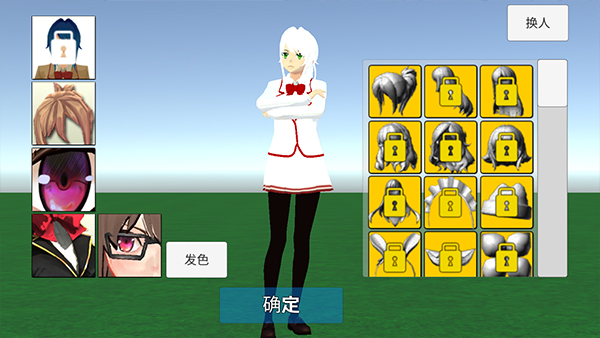 学校生活模拟器2汉化版