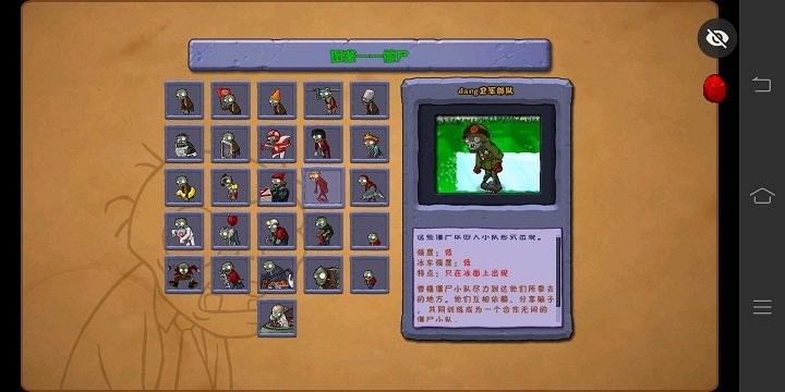 植物大战僵尸e版支线安装版