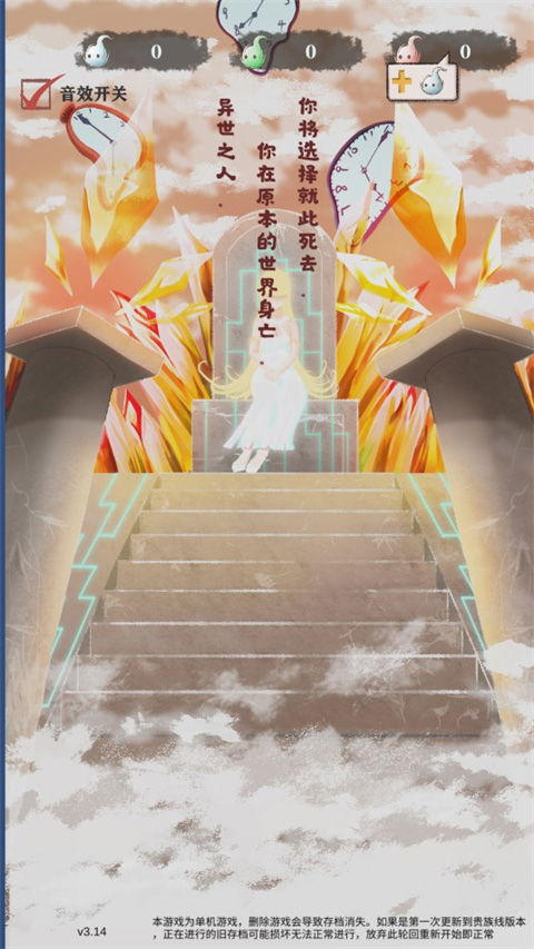 异世轮回录免广告