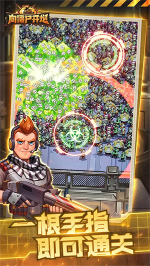 向僵尸开炮内置菜单最新版