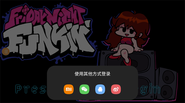 周五夜放克鬼修女模组