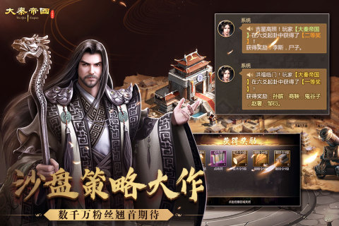 大秦帝国之帝国烽烟单机版