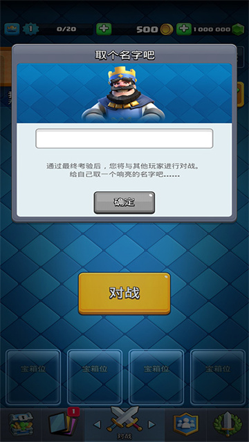 部落冲突皇室战争无限宝石版免费